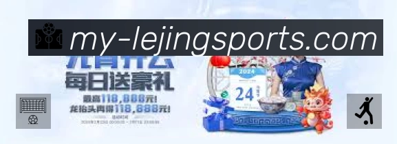 乐竞体育