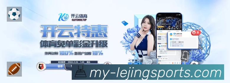 乐竞体育