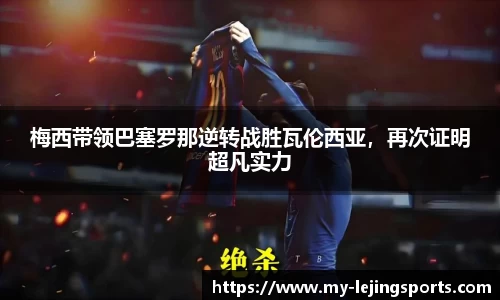 乐竞体育