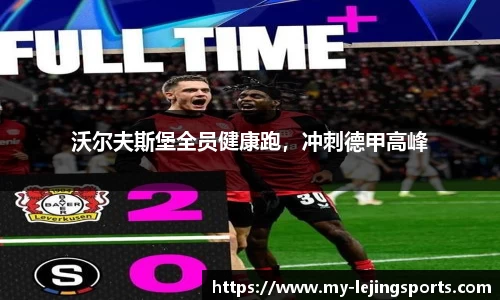 乐竟体育