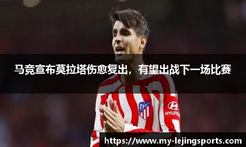 乐竞体育官网