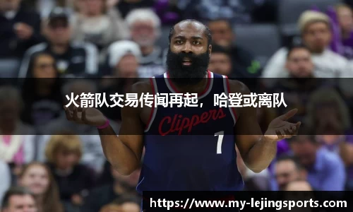 乐竞体育
