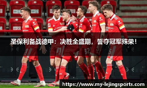 乐竞体育