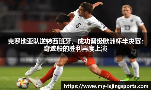 乐竟体育