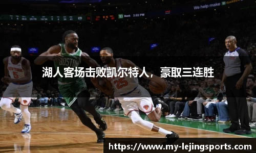 乐竞体育网址