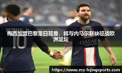 乐竟体育