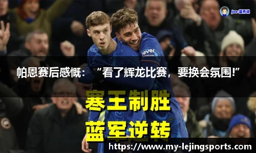 乐竞体育官网