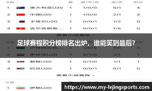 乐竞体育网址