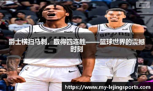 乐竞体育