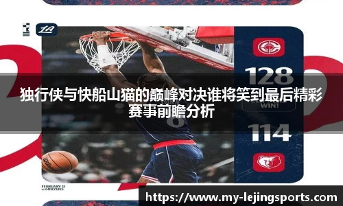 乐竟体育