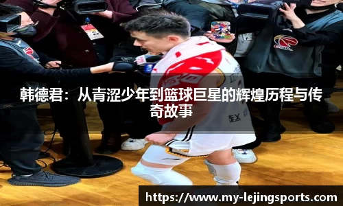 乐竟体育