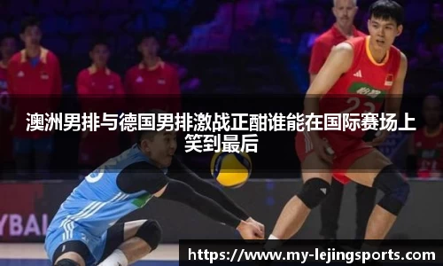 乐竞体育