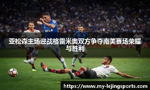 乐竟体育