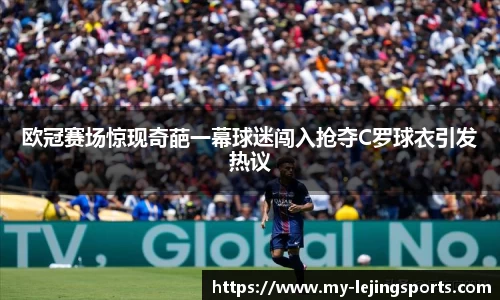 乐竟体育