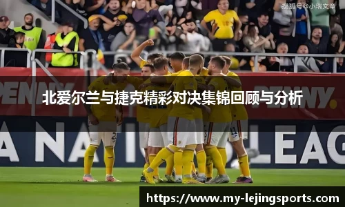 乐竞体育