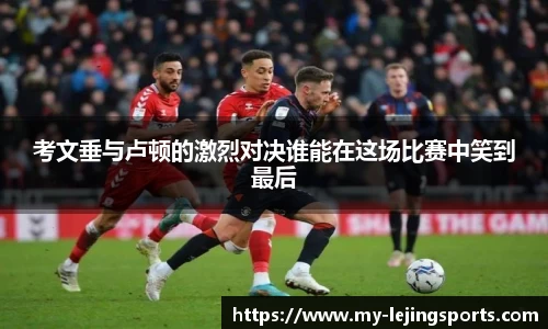 乐竞体育网址