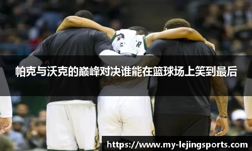 乐竟体育