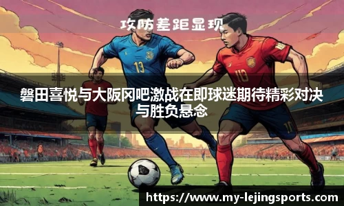乐竞体育网址