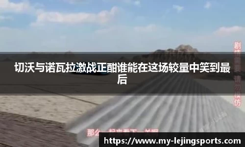 乐竟体育