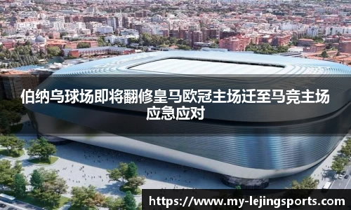 乐竞体育
