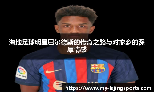 乐竞体育网址