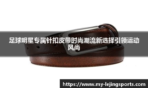 乐竞体育网址
